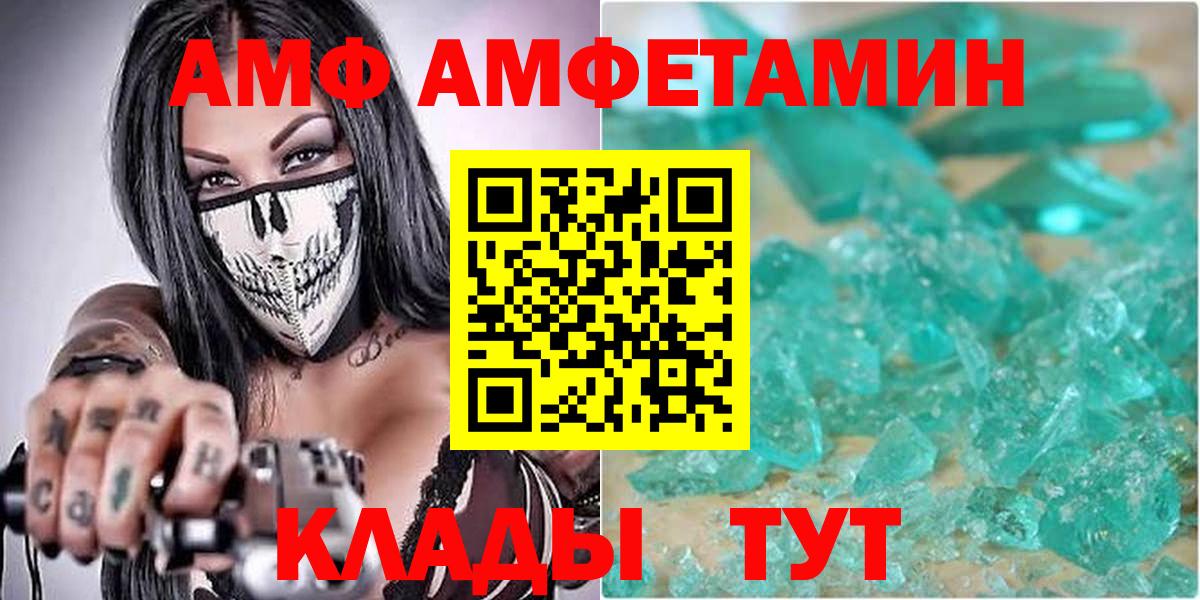 АМФЕТАМИН 97% Новокузнецк