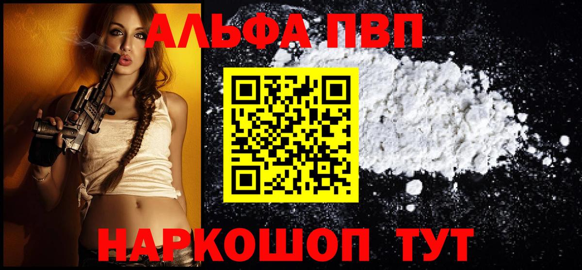Альфа ПВП СК КРИС Новокузнецк