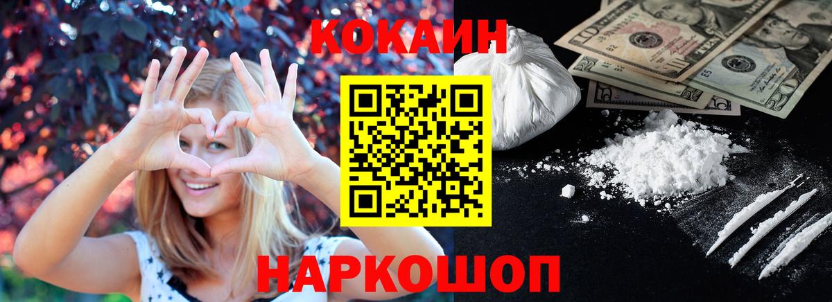 КОКАИН Колумбийский Новокузнецк