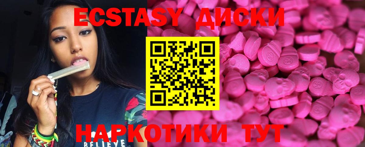 Экстази MDMA  Вход с VPN  Экстази  ЭКСТАЗИ таблы  Новокузнецк 
