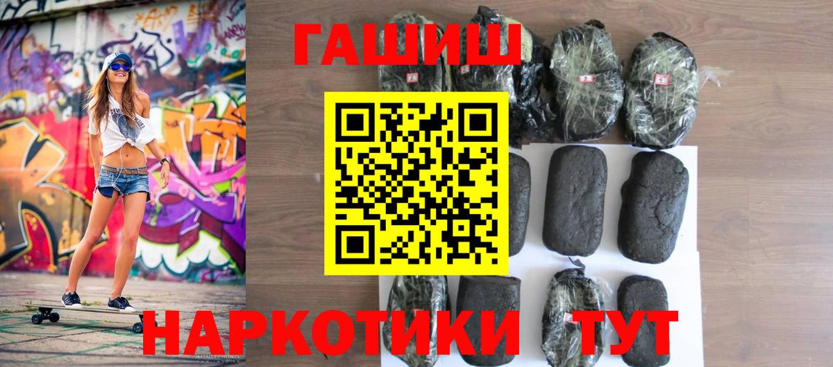 ГАШИШ  Гашиш Premium  Новокузнецк  Вход с VPN  Гашиш VHQ 