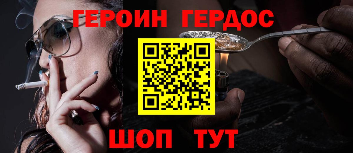 ГЕРОИН Афган  Вход с VPN  Новокузнецк 