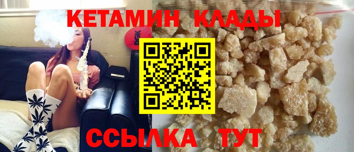 Кетамин ketamine  КЕТАМИН VHQ  Вход с VPN  Новокузнецк 