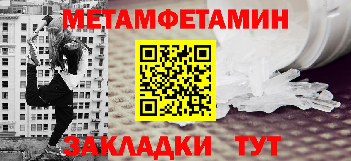Первитин Декстрометамфетамин 99.9% Новокузнецк