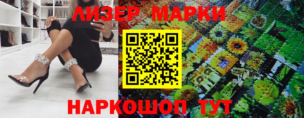Марки NBOMe 1,8мг  Марки NBOMe 1,8мг  Новокузнецк  Вход с VPN 