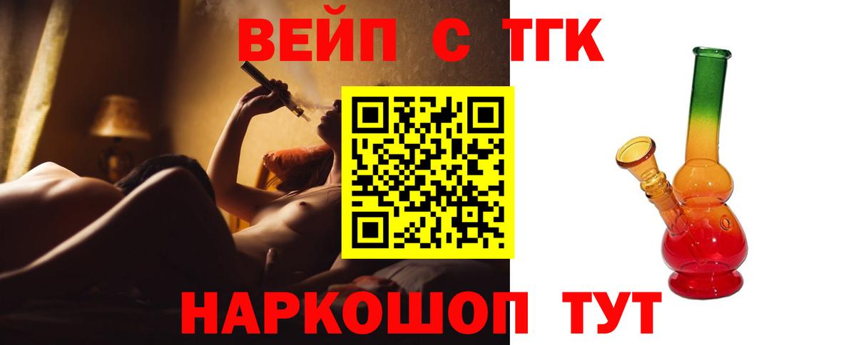 Новокузнецк  ТГК THC oil  Вход с VPN 