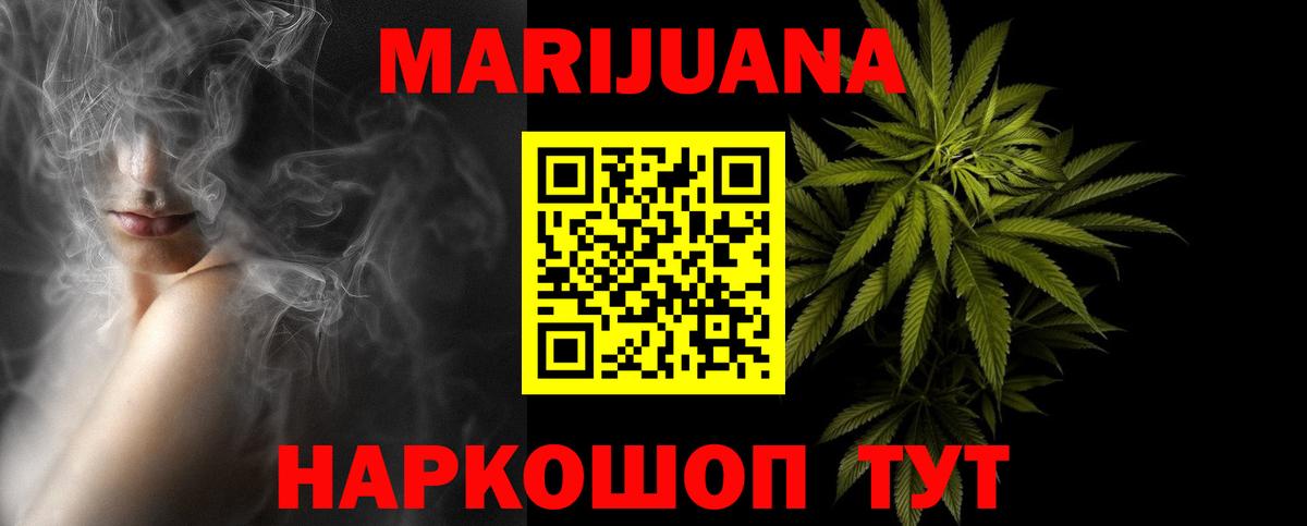 Новокузнецк  Шишки марихуана AK-47  Канабис тримм  Канабис Amnesia  Вход с VPN 