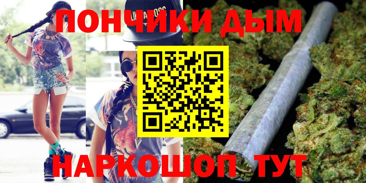 Бошки Шишки THC 21% Новокузнецк
